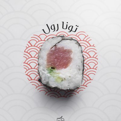 سوشی تونارول