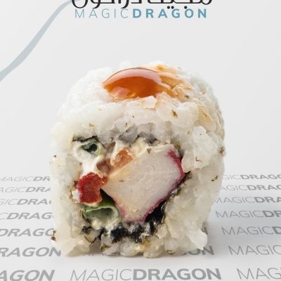 سوشی مجیک دراگون